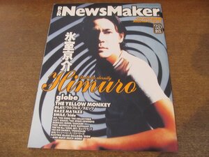 2308mn●R&R NewsMaker ロックンロールニューズメーカー 97/1996.10●氷室京介/スピッツ/ザ・イエローモンキー/hideヒデ/黒夢/ウルフルズ