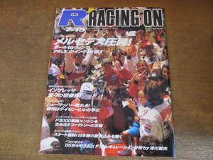 2308YS●Racing on レーシングオン 169/1994.7.15●F1 スペインGP/ナイジェル・マンセル/アル・アンサーJr./野田英樹/デイモン・ヒル