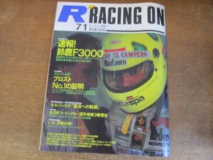 2308YS●Racing on レーシングオン 145/1993.7.1●F1 スペインGP/ネルソン・ピケ「復活への軌跡」/デイモン・ヒル/エディ・アーバイン