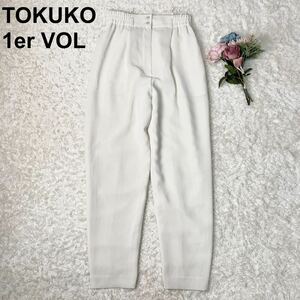 トクコプルミエヴォル TOKUKO 1er VOL パンツ スラックス ゴム 11号 レディース 薄手 裏地付 B82308-85