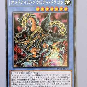 遊戯王 BOSH-JP043 オッドアイズ・グラビティ・ドラゴン シークレット シク ミニレター70円まとめ買い歓迎 の画像1