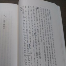 初めに行動があった　著／アンドレモロワ　訳／大塚幸男　岩波新書（青版628）_画像6