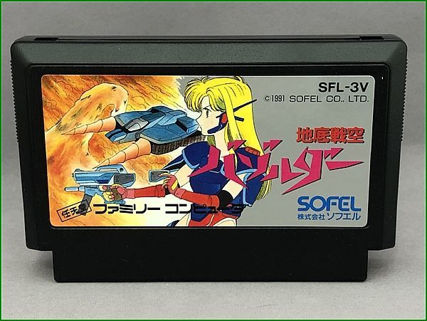 ヤフオク! -「地底戦空バゾルダー」(ゲーム) の落札相場・落札価格