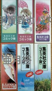 栞のみ 亜月裕 伊賀野カバ丸全4巻分 かぎりなくアホにちかい男 しおりのみ