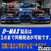 D-MAX 　シリコンラジエーターホース（SR20DET用）アッパー＆ロアSET　RS13/RPS13/S13/S14/S15シルビア【えむずマックス】A_画像6