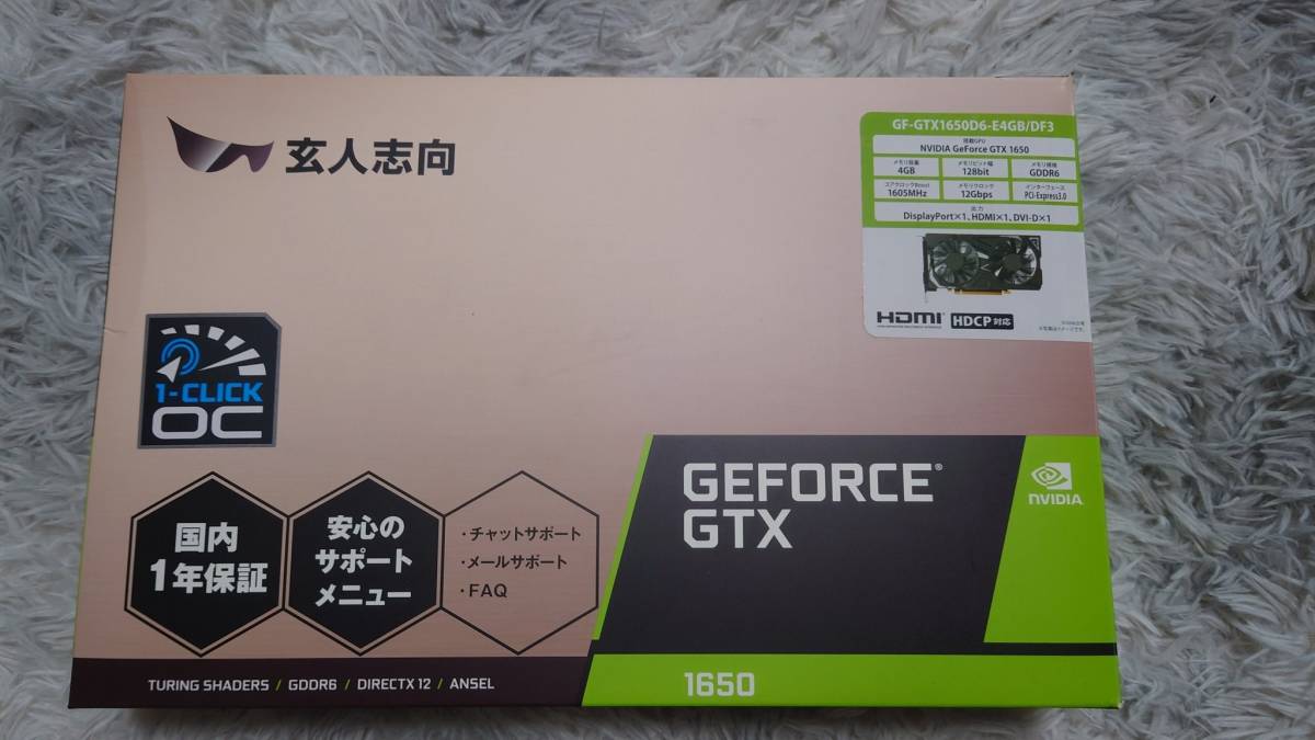 玄人志向GEFORCE GTX 1650 GDDR6メモリ版（補助電源無し後期モデル