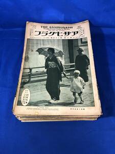 Z823イ★【戦前】アサヒグラフ ●昭和2-6年年発行●まとめ 44冊セット●岩田専太郎/支那の戦争/早慶戦/和装美人/美人コンテスト/風俗/陸軍