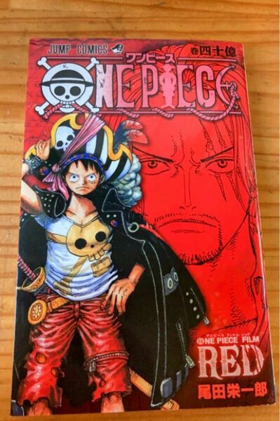 ONE PIECE FIRM RED 映画特典 冊子