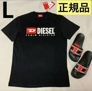 洗練されたデザイン　DIESEL　T-Diegor-Div　ブラック　L　A03766 0GRAI　新モデル