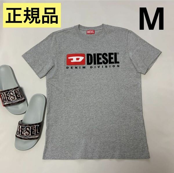洗練されたデザイン　DIESEL　Tシャツ　A03766 T-DIEGOR-DIV　グレー　Mサイズ　大人気　#DIESELMAKO