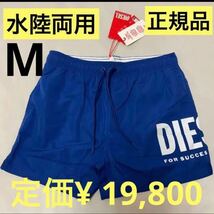 洗練されたデザイン　DIESEL　メンズ ビーチウェア　Bmbx-Nico　ブルー　M　A09682 0WDAP　新製品　#DIESELMAKO_画像1