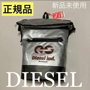 洗練されたデザインDIESEL リュック　Trap/D Backpack　シルバー　X08736 P4635 荷物の多い方におすすめします(*^^*)