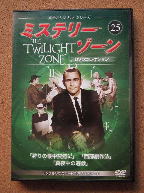 2023年最新】ヤフオク! -ミステリーゾーンの中古品・新品・未使用品一覧