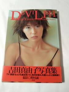 吉田真由子写真集 DEVILISH / mtt-fkj