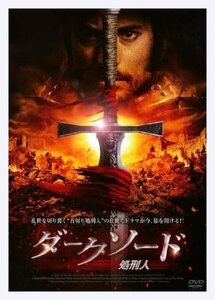 同時購入で100円　[DVD]　ダークソード/処刑人　・0018