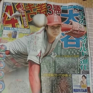 日刊スポーツ●2018年5月8日 日刊スポーツ●小林直己●新聞