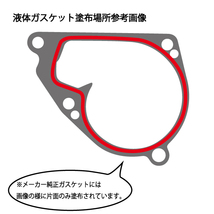 XJ400Z ハウジングカバー1 (ウォーターポンプカバー) ガスケット 33M_画像5