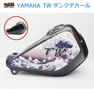 ヤマハ TW200 TW225 タンクデカール 和柄 北斎 YAMAHA カスタム ステッカー バイク 桜 左右セット