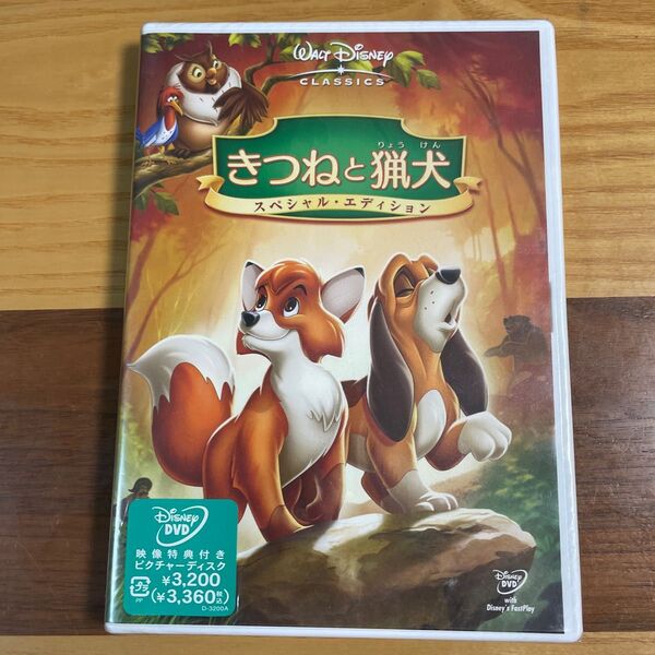 きつねと猟犬 スペシャルエディション (ディズニー) テッドバーマン (監督) リチャードリッチ (監督) アートスティーヴンス
