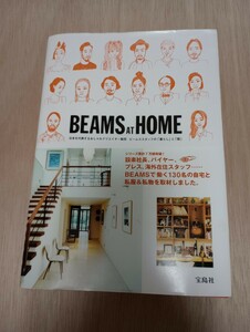 Beams at home 宝島社　中古　送料着払い