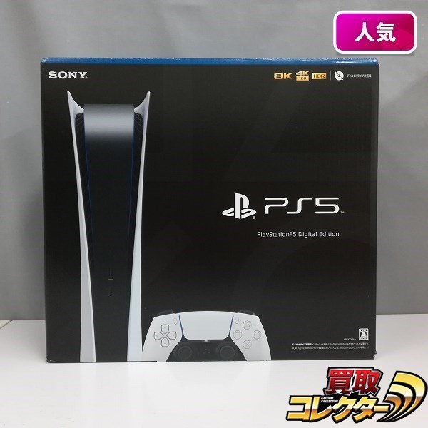 1円〜 動作確認済/初期化済 PlayStation5 PS5 本体 CFI-1100A 825GB 