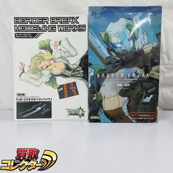 ヤフオク! -「ボーダーブレイク プラモデル」の落札相場・落札価格