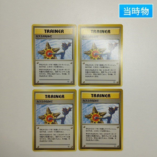 2023年最新】ヤフオク! -ポケモン カスミ(トレーディングカードゲーム