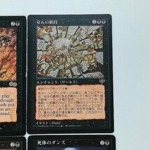 sA214o [訳あり] MTG ヨーグモスの意志 墓石の階段 Phyrexian Negator 死体のダンス 計4枚_画像4