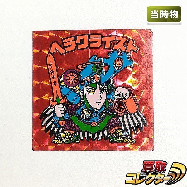 Yahoo!オークション -「ビックリマンチョコ ヘラクライスト」の落札