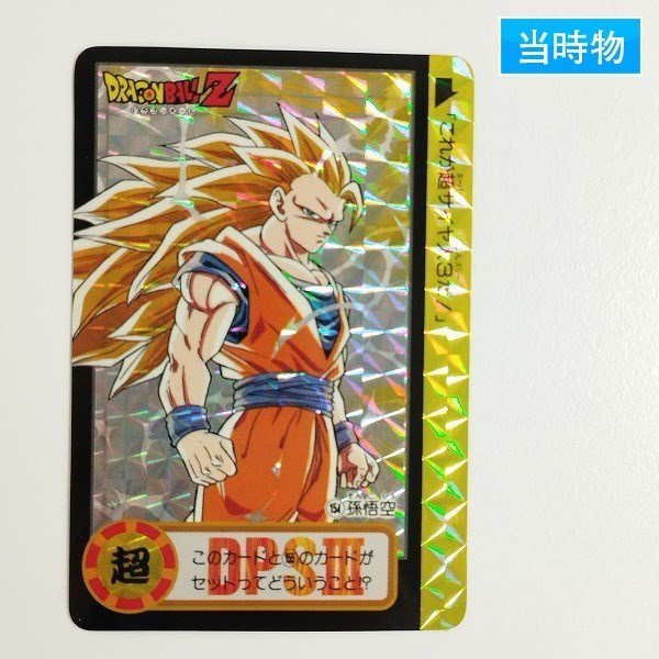 ヤフオク! -「カードダス20 ドラゴンボール」の落札相場・落札価格