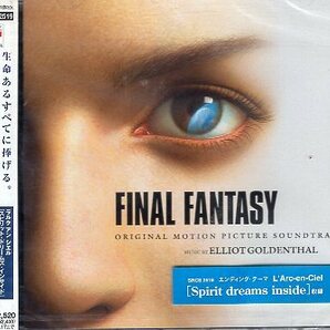 ■ 映画 ファイナルファンタジー FINAL FANTASY オリジナル・サウンドトラック 新品 未開封 CD 即決 送料サービス ♪の画像1