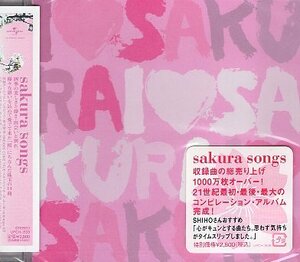 ■ sakura songs ( やっぱり、春はさくらソングでしょう! ) 新品 未開封 オムニバスCD 即決 送料サービス ♪