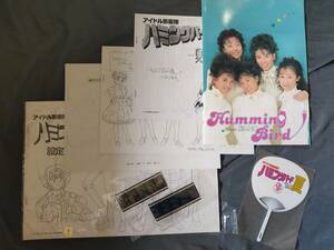 アイドル防衛隊 ハミングバード ライブパンフ＋フィルム＋資料集4冊＋うちわ大小＋バッチ2つ＋シール/三石琴乃/椎名へきる