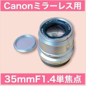 35mm F1.4 単焦点レンズCanon EF Mマウント対応！ミラーレス用！綺麗！銀色！シルバー！おしゃれ！おすすめ！