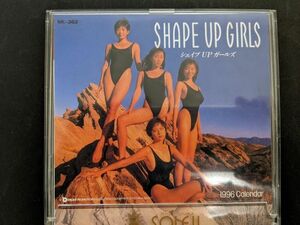 シェイプUPガールズ 1996年カレンダー CDサイズ