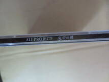 CD　ALI PROJECT　鬼帝の剣　中古_画像3