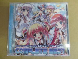 CD　EXIT TRANCE PRESENTS SPEED アニメトランス COMPLETE BEST