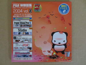 P&A trial version compilation 2004 vol.9 used 