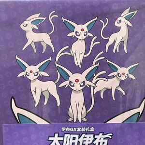 ポケモンカードゲーム 中国 限定 イーブイ GX ボックス エーフィ