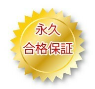 令和6年版２級建築士　過去問攻略ソフト　永久合格保証_画像2