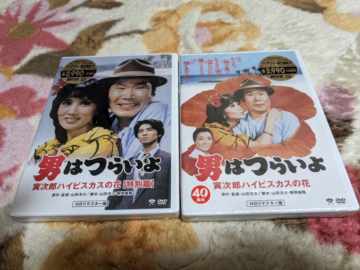 ヤフオク! -「男はつらいよ dvd セット」の落札相場・落札価格