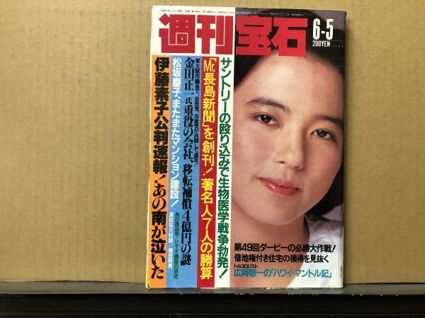 2025年最新】Yahoo!オークション -週刊宝石 1982(本、雑誌)の 2025年最新】Yahoo!オークション -週刊宝石 1982(本、雑誌)の