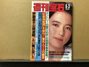 週刊 宝石 1982年6／5・33号 晶杏子・西脇美智子・仲代達也・畑中葉子・処女探し・杉田かおる（表紙）・他