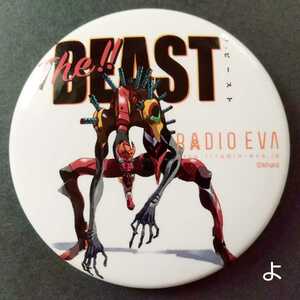 エヴァ2号機 獣化第2形態 【ザ・ビースト】 缶バッジ RADIOEVA エヴァンゲリオン EVANGELION badge 弐号機