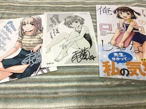 19*☆ F08H1CH2/ 雨蘭/ 俺はロリコンじゃない! 7 巻 購入特典 イラストカード ペーパー 付/ 白泉社/ 未読品