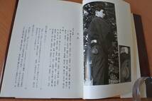 ★古書★根付の魅力　砂本清一郎　著　昭和55年_画像6