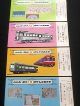 京浜急行創立80周年記念乗車券　２種類　昭和５３年_画像3