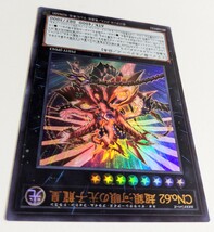 遊戯王 CNo.62 超銀河眼の光子龍皇 ネオ・ギャラクシーアイズ・プライム・フォトン・ドラゴン フォトン・ハイパーノヴァ 新品_画像5