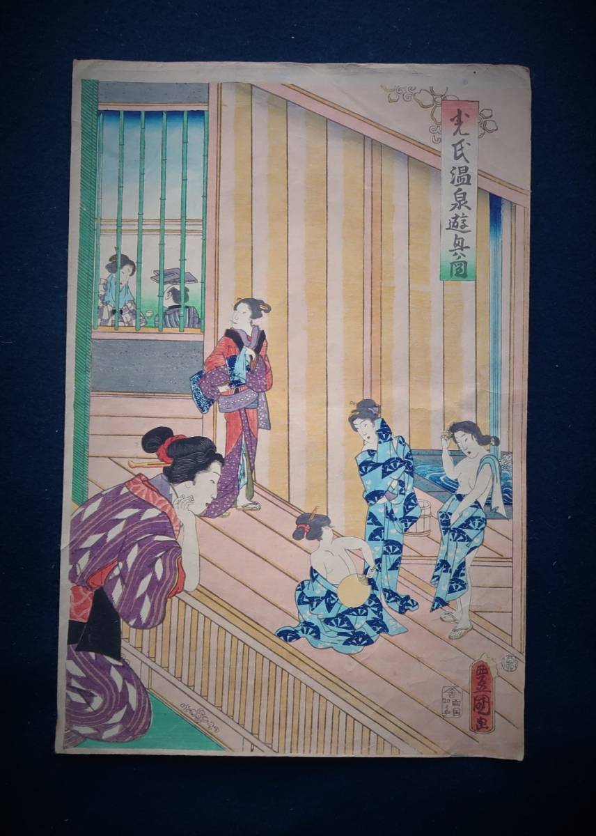 2023年最新】ヤフオク! -豊国画(浮世絵、版画)の中古品・新品・未使用