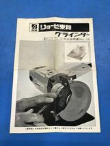 【 リョービ / RYOBI 】グラインダー【 HA-3G 】電動工具 現場作業 大工道具 60_画像8